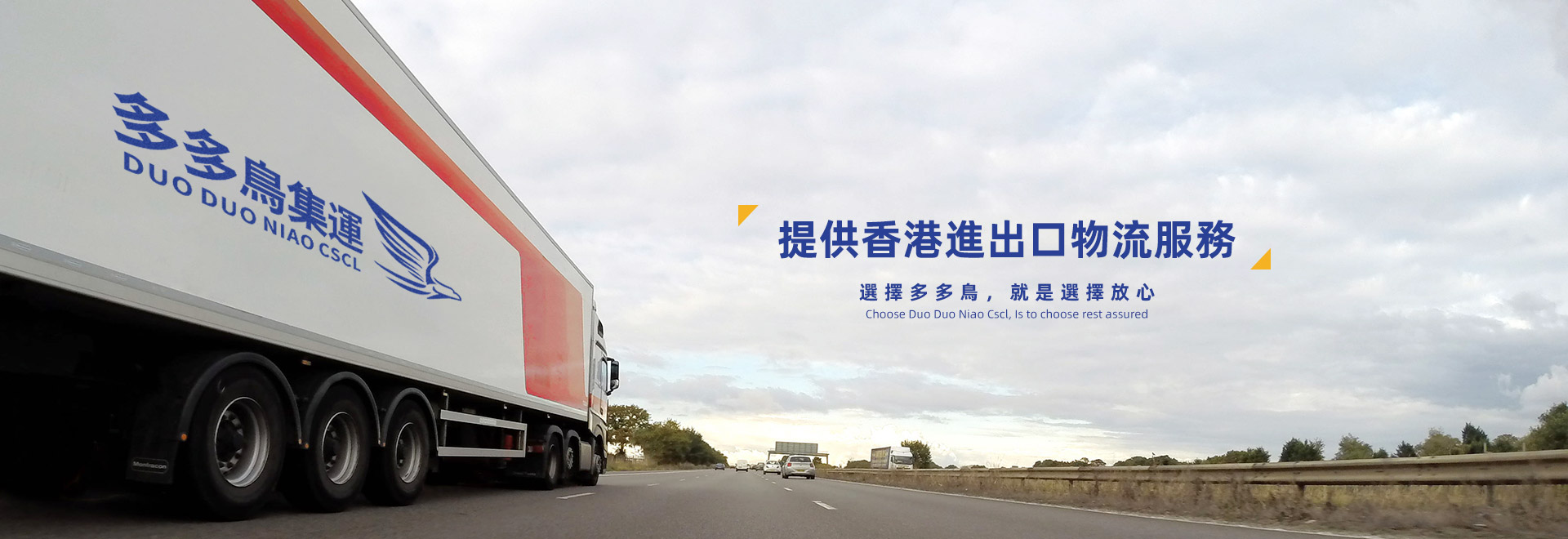 首頁banner3
